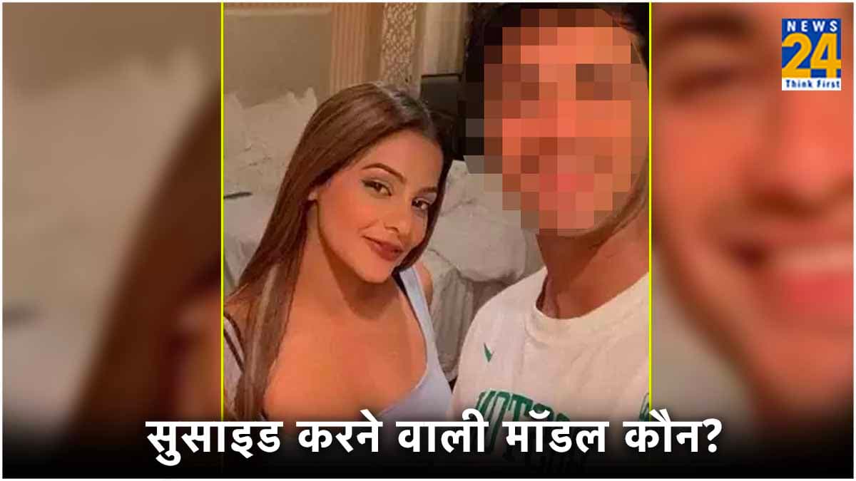 कौन थीं मॉडल तान्या सिंह, जिसकी सुसाइड के बाद उछला IPL क्रिकेटर का नाम, पुलिस बोली- फोन से मिलीं निजी तस्वीरें