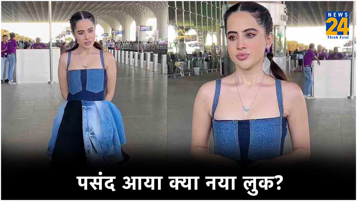 Uorfi javed का नया लुक देख लोट-पोट हुए फैंस, बोले- देखो आ गई जींस की चलती-फिरती दुकान...