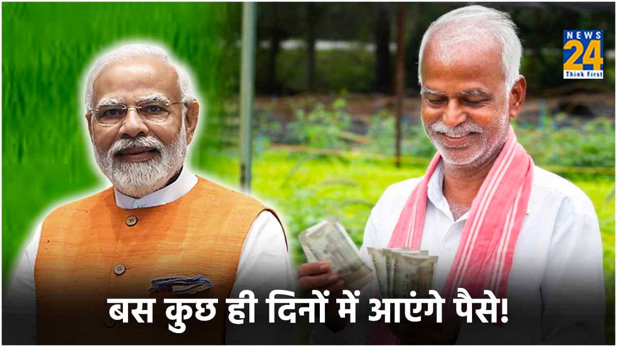 PM Kisan 16th Installment Date: खुशखबरी! जल्द मिलेगी पीएम-किसान की 16वीं किस्त, ऐसे चेक करें अपडेट