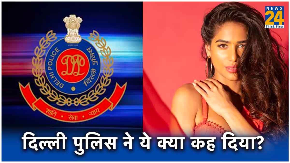 Poonam Pandey के पब्लिसिटी स्टंट से इंस्पायर हुई दिल्ली पुलिस? वायरल ट्वीट से मिला हिंट