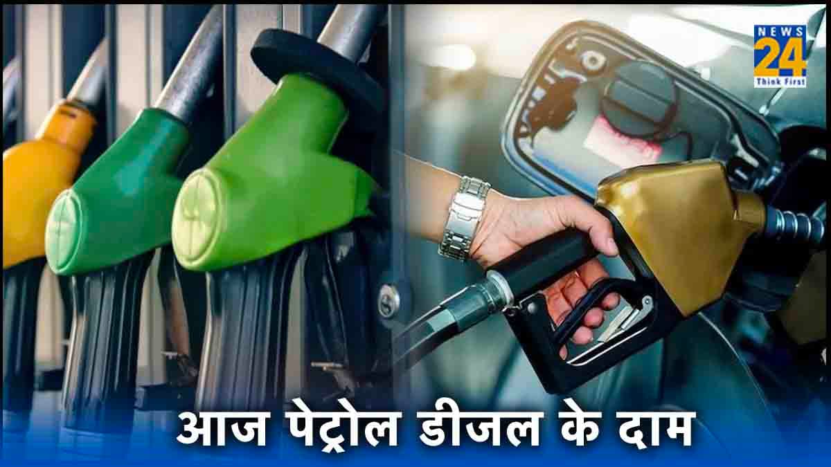Petrol Diesel Price Today 29 February: आज कहां बढ़े पेट्रोल और डीजल के दाम और कहां हुए कम? जानिए