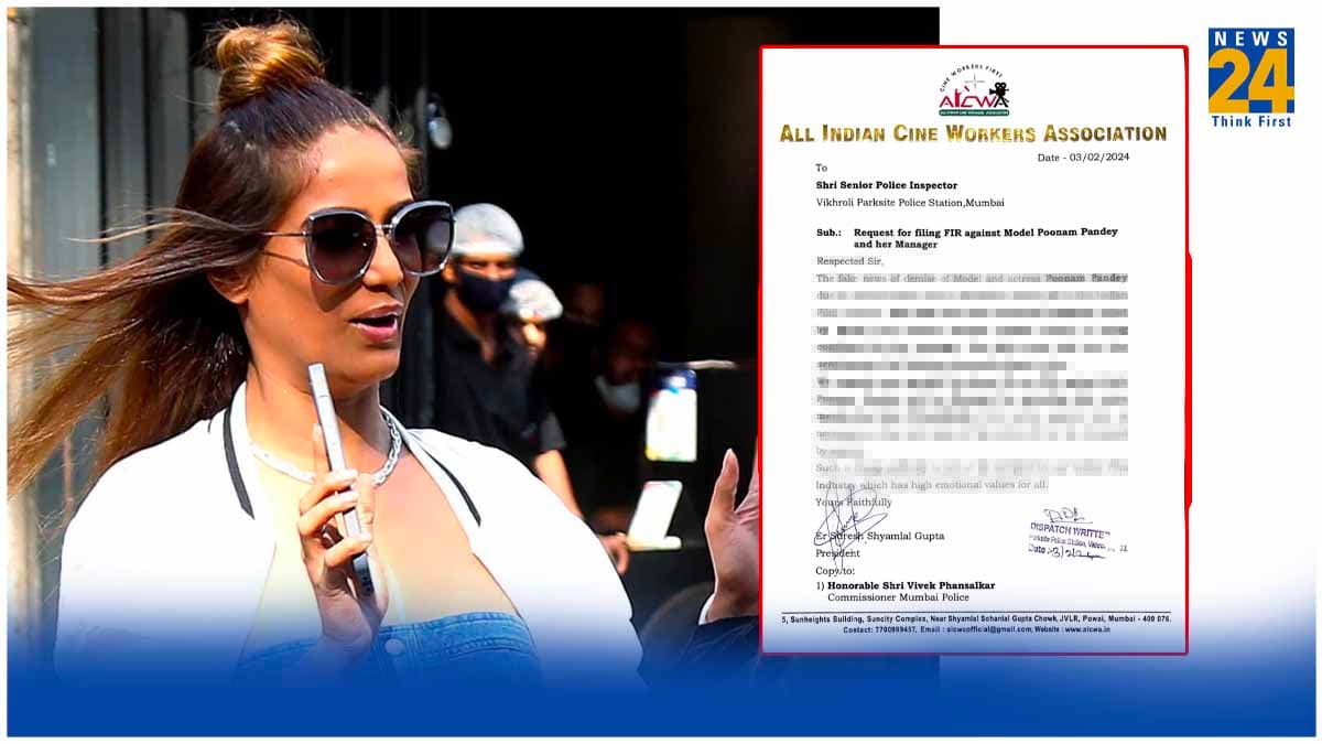 मौत की झूठी खबर फैलाकर बुरी फंसीं Poonam Pandey, मुंबई के थाने में दर्ज हुई शिकायत