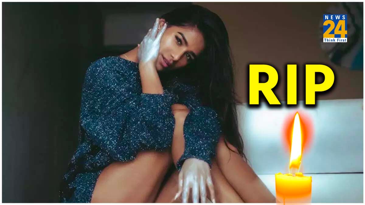 Poonam Pandey का कैंसर से निधन, इंडस्ट्री को लगा बड़ा झटका, कानपुर में होगा अंत‍िम संस्‍कार