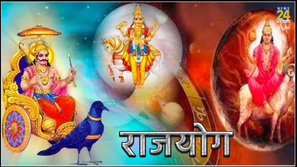 Rajyog In Kundli: शनि, शुक्र और मंगल मिलकर बना रहे हैं 3 राजयोग, इन लोगों को मिलेगा राजाओं जैसा सुख