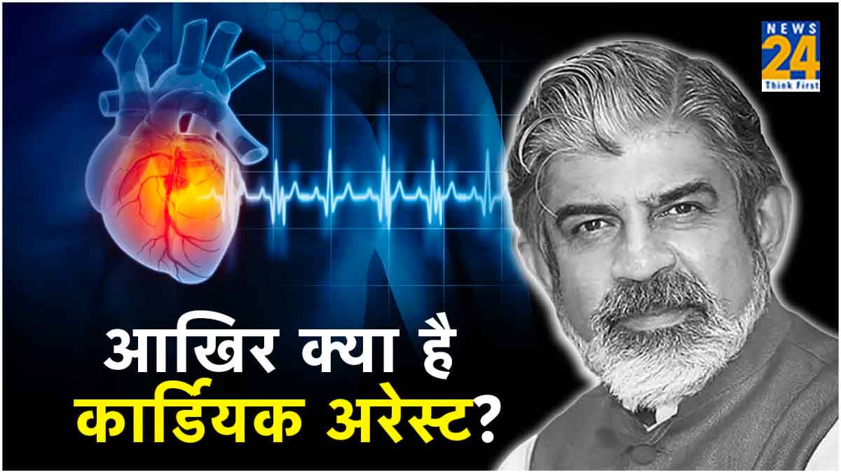 Ritu Raj Singh: टीवी अभिनेता ऋतुराज सिंह की Cardiac Arrest से मौत! जानें जानलेवा बीमारी के लक्षण और बचाव