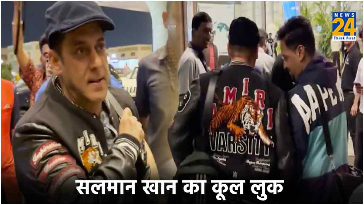 अनोखी पैंट पहनकर मुंबई एयरपोर्ट पहुंचे Salman Khan, लुक देखकर फैंस भी हुए शॉक्ड