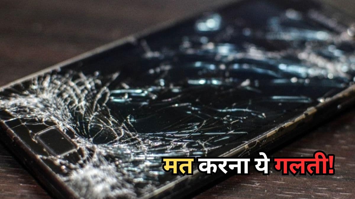 Screen Guard लगाने से भी खराब हो सकता है फोन? यूज करने से पहले जरूर जान लें