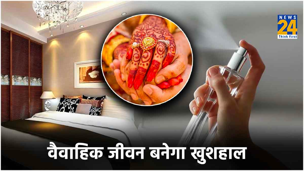 पति-पत्नी के संबंध को मजबूत बनाएगा शुक्रवार का उपाय, बस चुपके से रख दें ये एक चीज