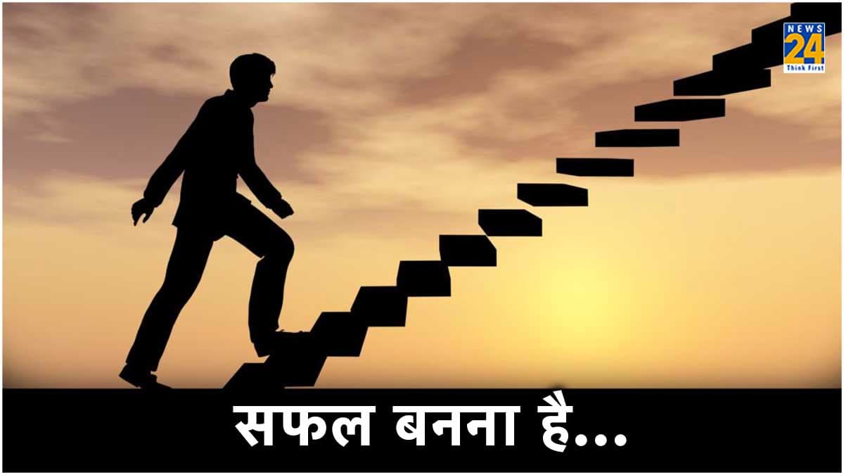 आज से ही छोड़ दें ये 5 आदतें, वरना लाख कोशिश के बाद भी नहीं मिलेगी सफलता!