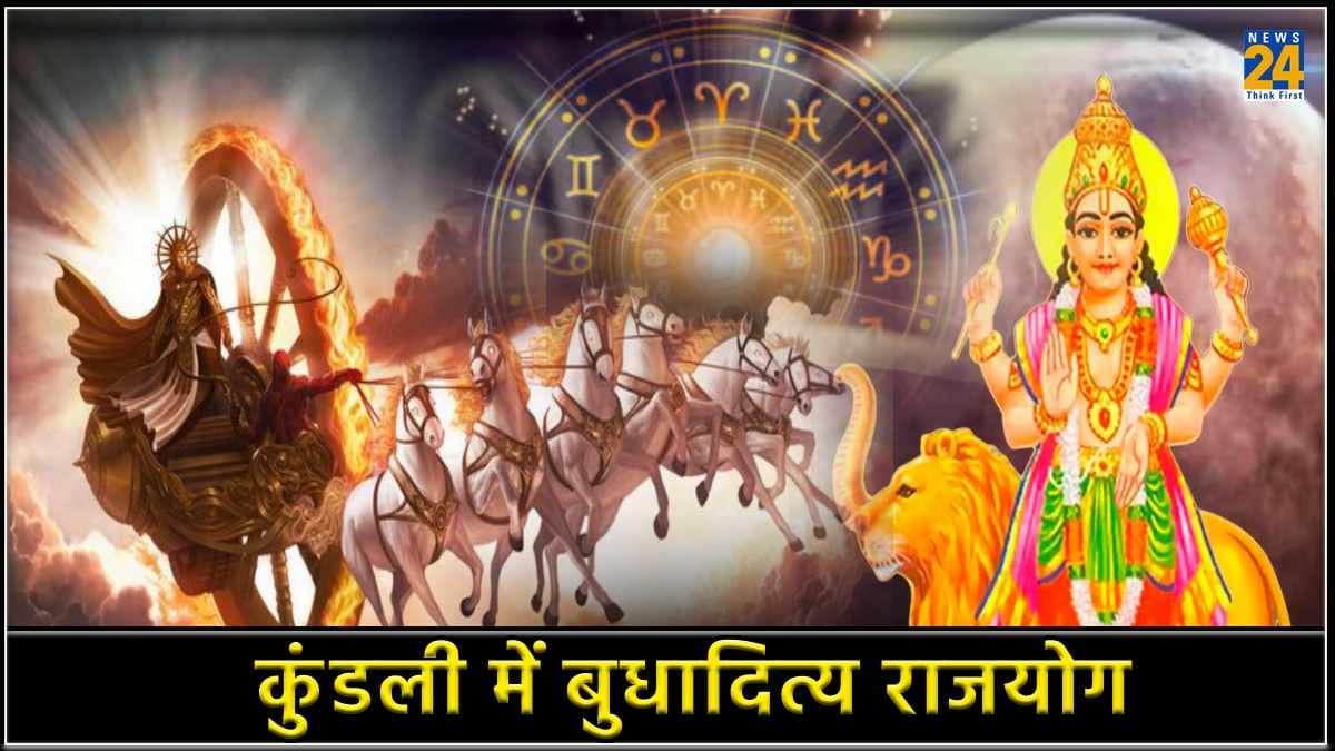 Surya-Budh Yuti 2024 : 11 फरवरी से पहले बदलेगा 4 राशियों का भाग्य, धन-दौलत की होगी बारिश