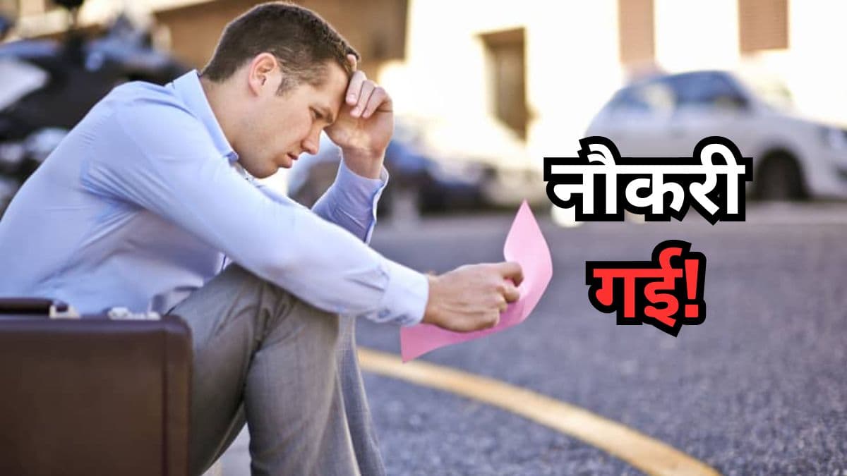 Tech layoffs: गूगल, Microsoft समेत इन 7 बड़ी टेक कंपनियों में छंटनी! अब तक इतने लोगों ने गंवाई नौकरी