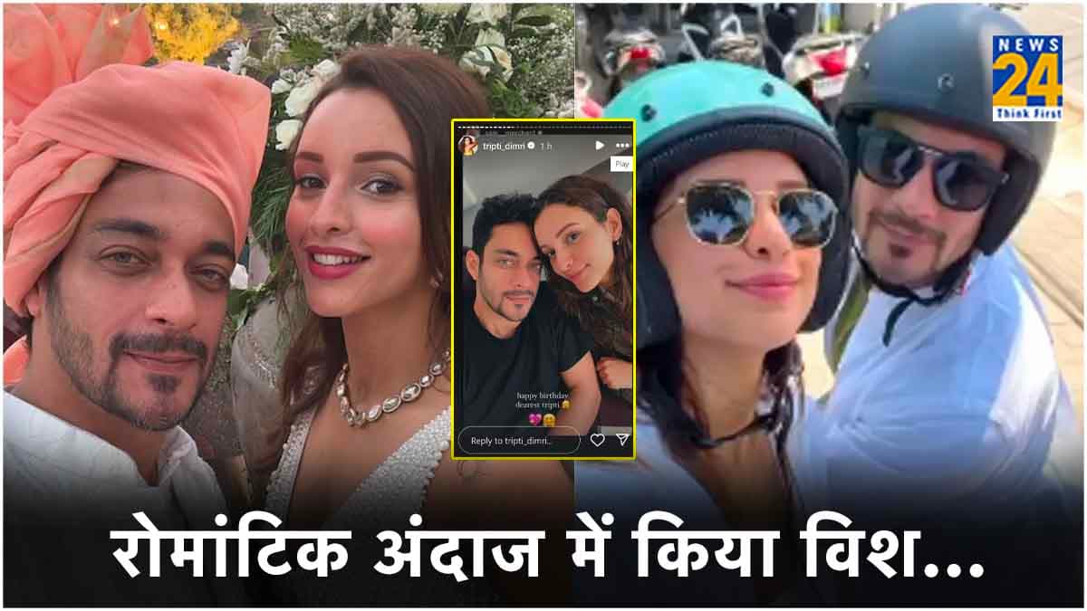 कौन हैं Tripti Dimri के रूमर्ड बॉयफ्रेंड सैम मर्चेंट? बर्थडे पर खास पोस्ट शेयर करते हुए लुटाया प्यार