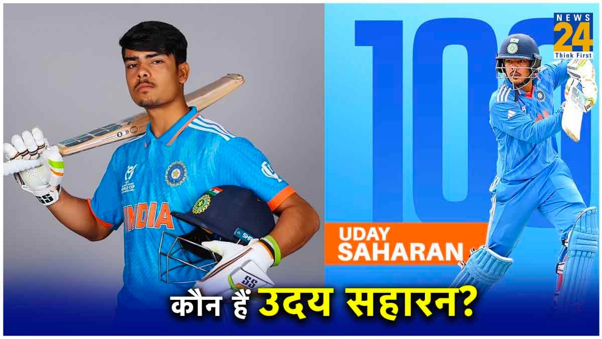 Who is Uday Saharan: अंडर 19 वर्ल्ड कप में उदय सहारन का शतक, कप्तान ने की विराट कोहली की बराबरी