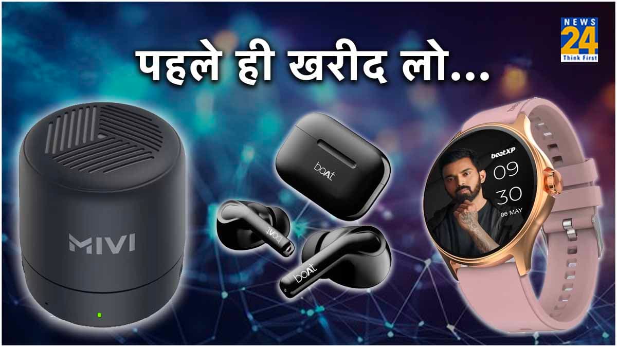 Valentine Day 2024 Gift Ideas: चॉकलेट नहीं गिफ्ट करें ये 3 कूल गैजेट्स, पार्टनर फटाक से लगा लेगा गले