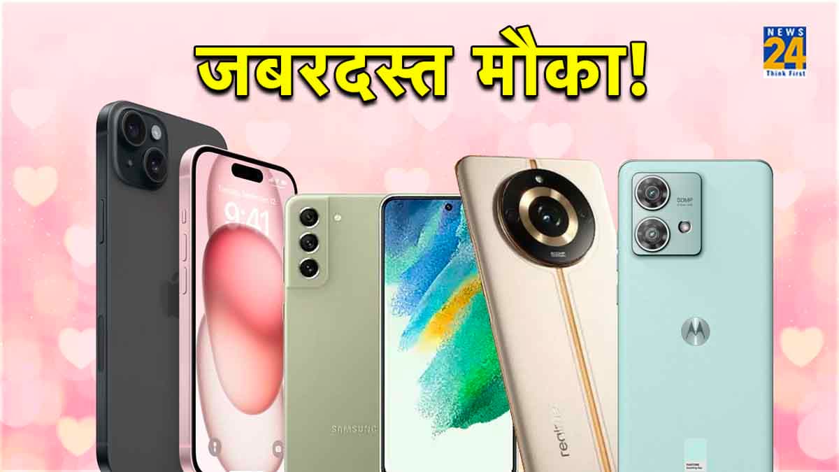 Valentine Week Sale: फ्लिपकार्ट पर iPhone से लेकर कई Smartphones पर बंपर छूट!