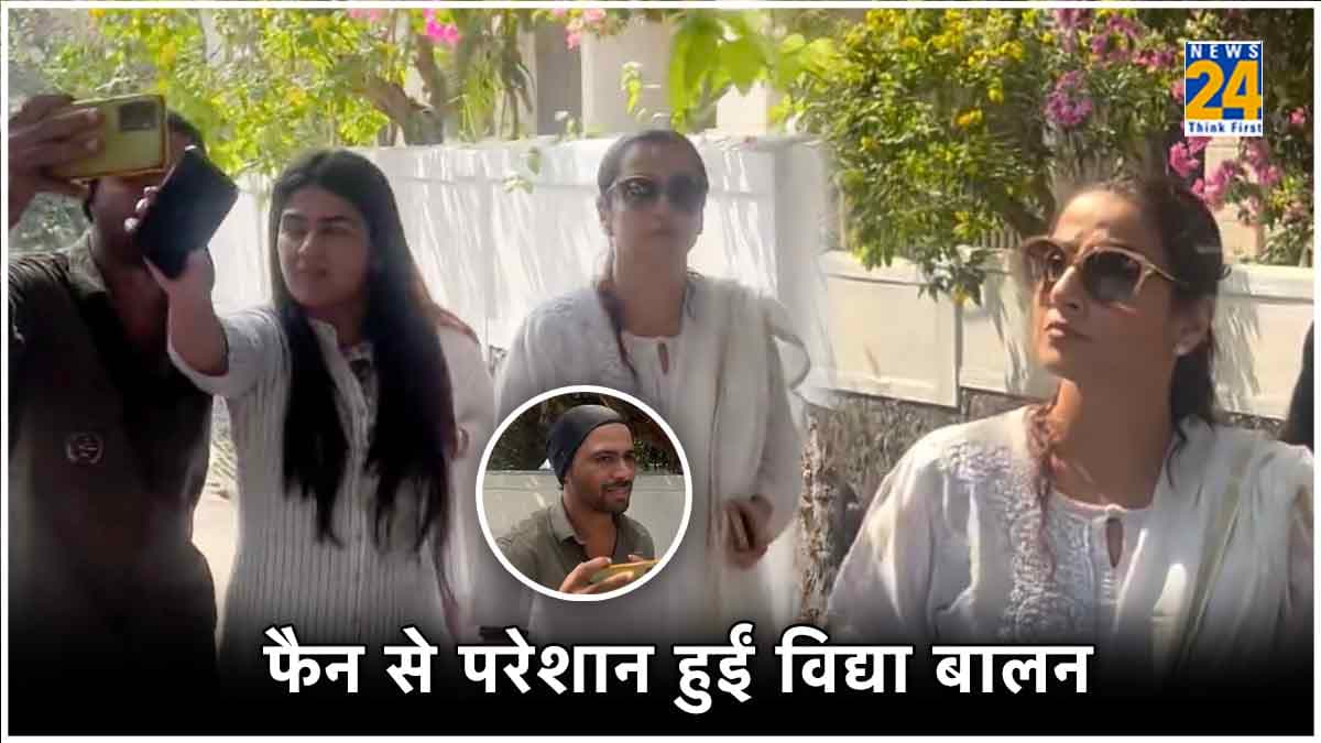 Pankaj Udhas के अंतिम संस्कार में विद्या बालन के पीछे पड़ा शख्स, हरकत देख भड़के लोग