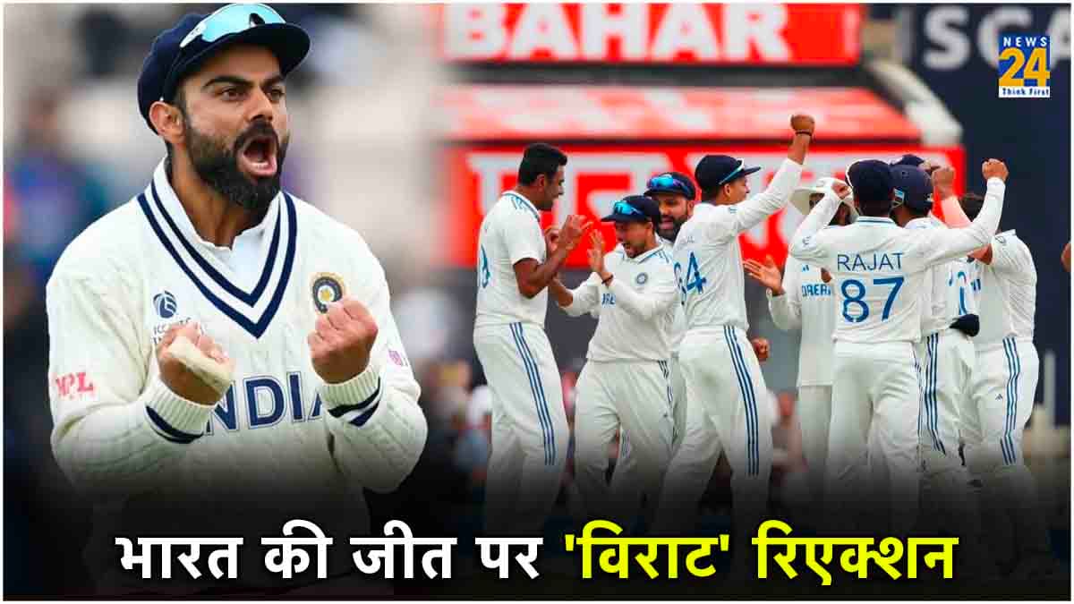 IND vs ENG: इंग्लैंड टेस्ट सीरीज के बीच विराट कोहली का पहला बयान, टीम इंडिया की जीत पर कही ये बात