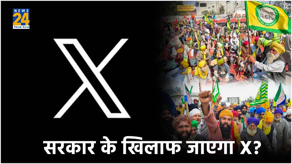 X और केंद्र के बीच फिर बढ़ सकता है तनाव, क्या इस आदेश को मानेगी कंपनी?