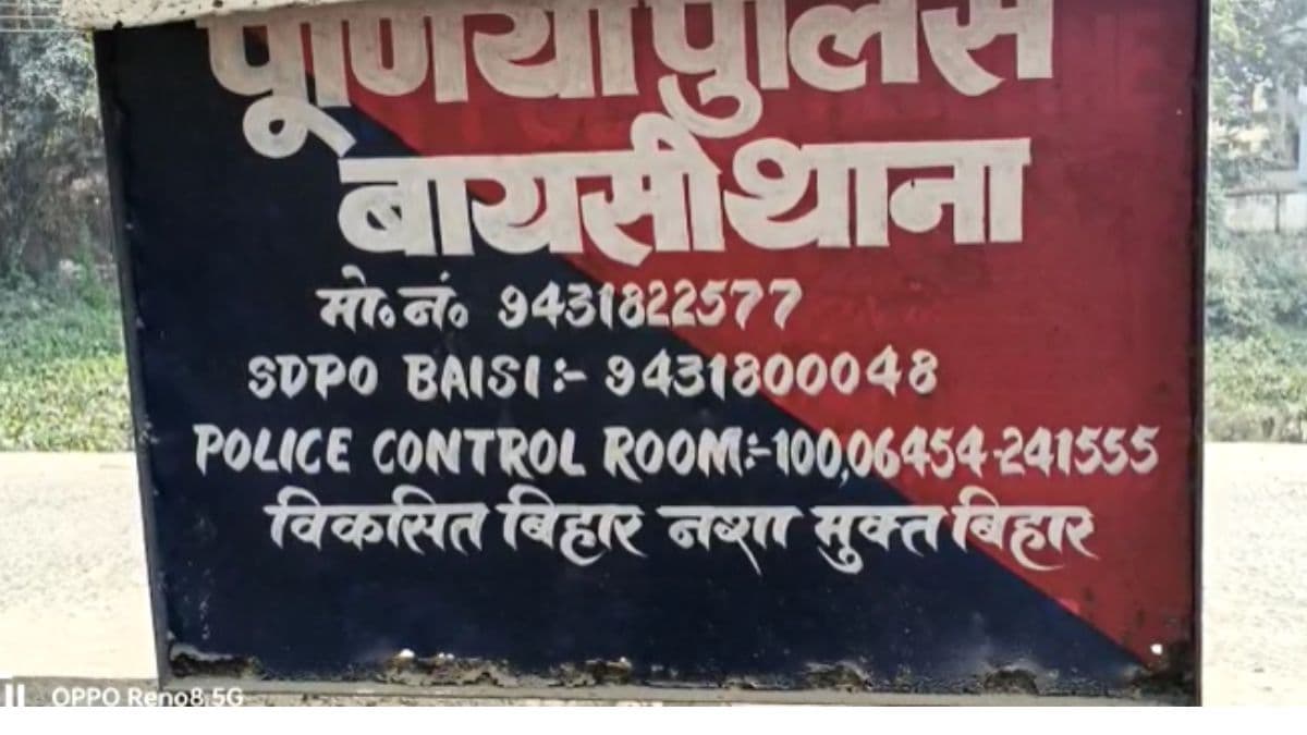 bihar purnia news girls assaulted