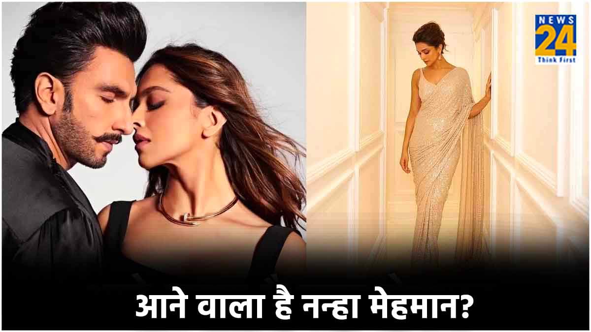 प्रेग्नेंट हैं Deepika Padukone! क्या शादी के 5 साल बाद Deepveer के घर गूंजने जा रही किलकारी?