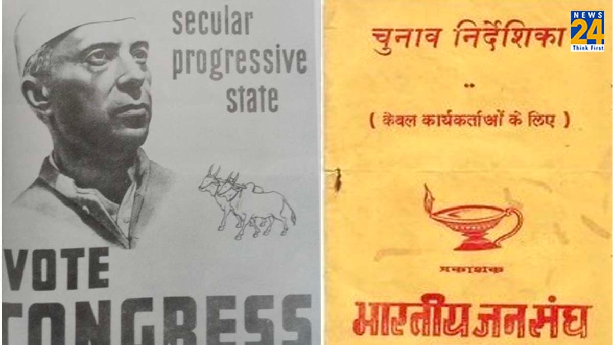 'विचारधारा' के साथ बदले पार्टी सिंबल, दीपक से जली थी बीजेपी की 'लौ'; दो बैलों पर 'सवार' होकर यहां तक पहुंची कांग्रेस 