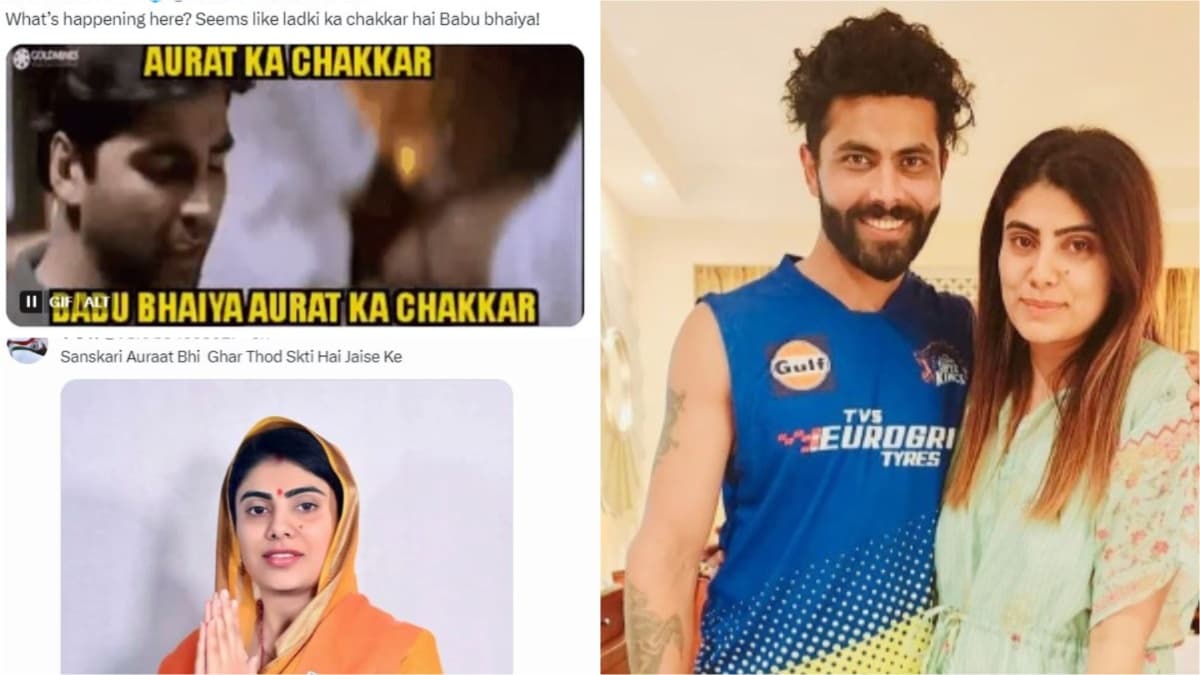 Ravindra Jadeja Rivaba Trolled: 'औरत का चक्कर है बाबू भैया,' रवींद्र जडेजा और रिवाबा पर भड़के फैंस