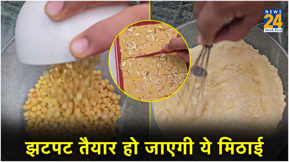 पौष्टिक गुणों से भरपूर है चने की मिठाई, जानें इसकी रेसिपी और फायदे