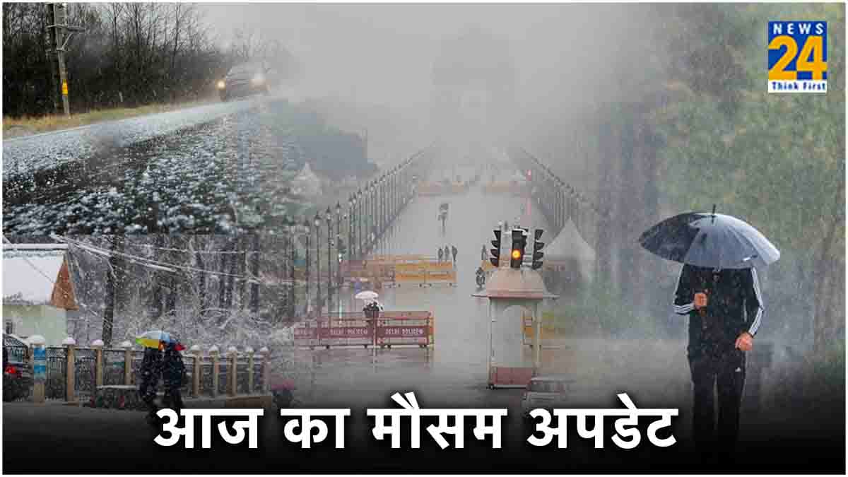 Weather Forecast: दिल्ली-यूपी में बारिश के चलते ठंड ने लिया यू-टर्न, जानिए आगे कैसा रहेगा मौसम