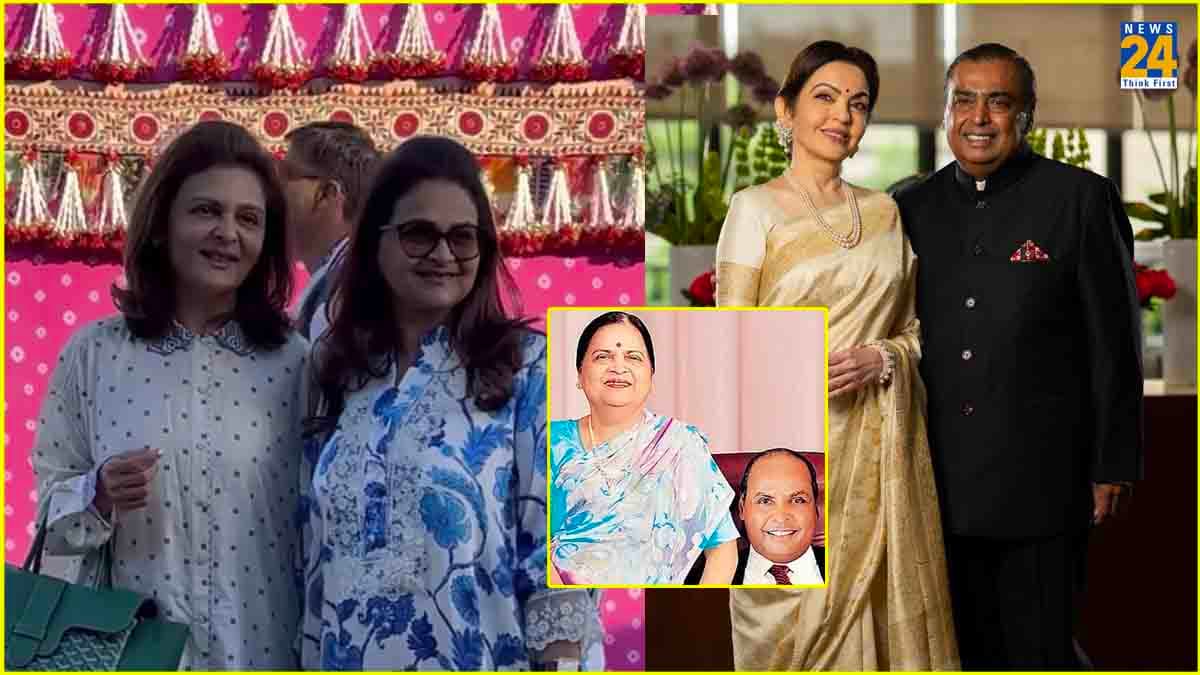 मिलिए अंबानी फैमिली की दोनों बेटियों से, लाइमलाइट से रहती हैं कोसों दूर