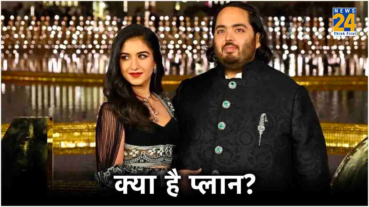 Anant Radhika Pre Wedding (1)