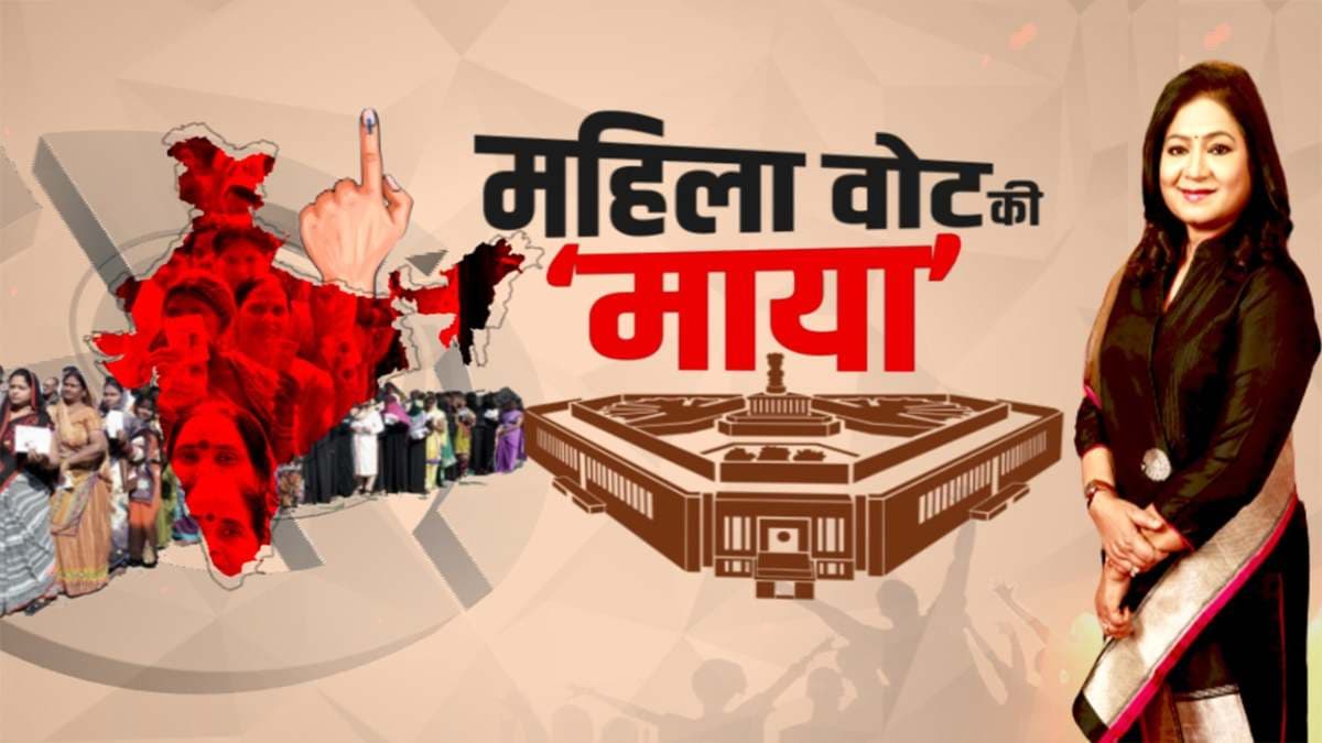 कहीं महिलाओं को हर महीने कैश, कहीं बसों में मुफ्त सफर! 'आधी आबादी' को खुश करने के लिए आजमाए जा रहे कितने दांव?