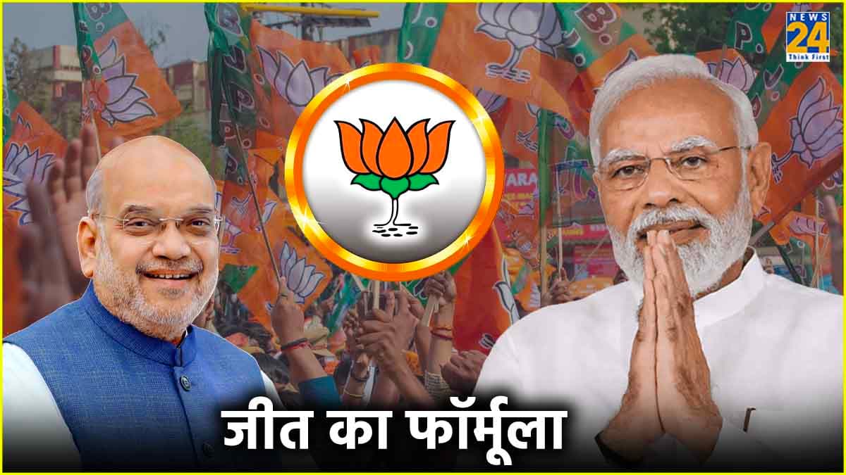 Lok Sabha Election 2024 में बीजेपी कैसे लगाएगी जीत की हैट्रिक? 5 मुद्दे बनेंगे पार्टी का चुनावी एजेंडा