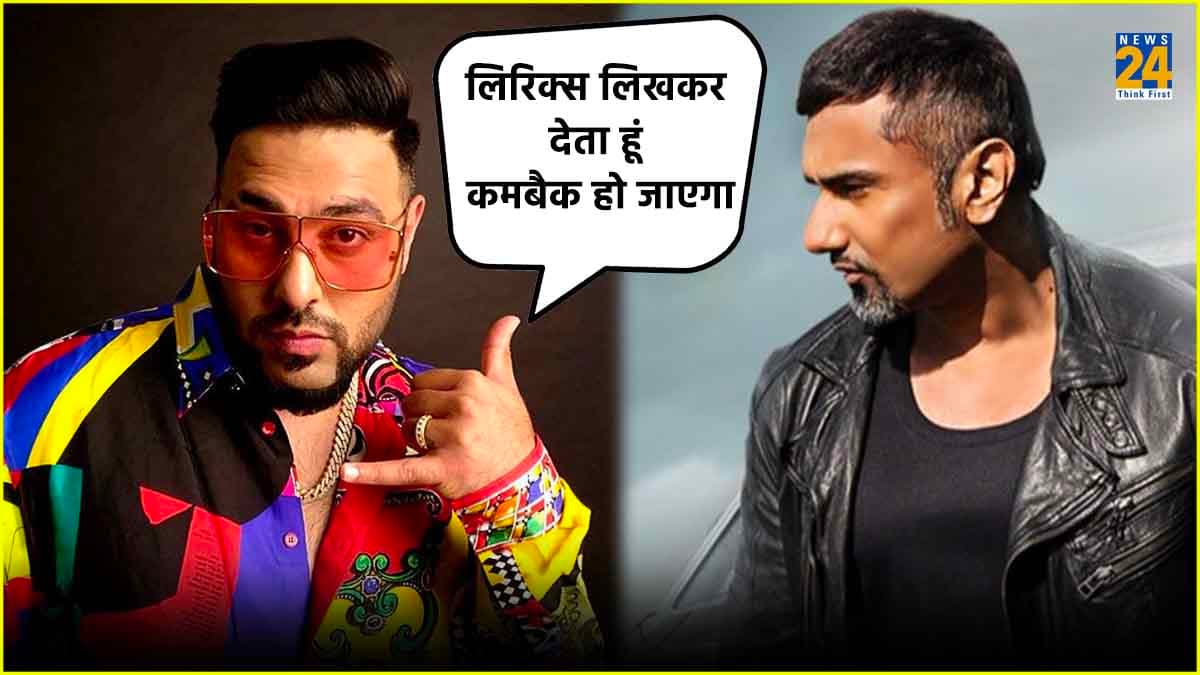 ये क्या बोल गए Badshah! बीच शो में उड़ा दी Yo Yo Honey Singh की धज्जियां