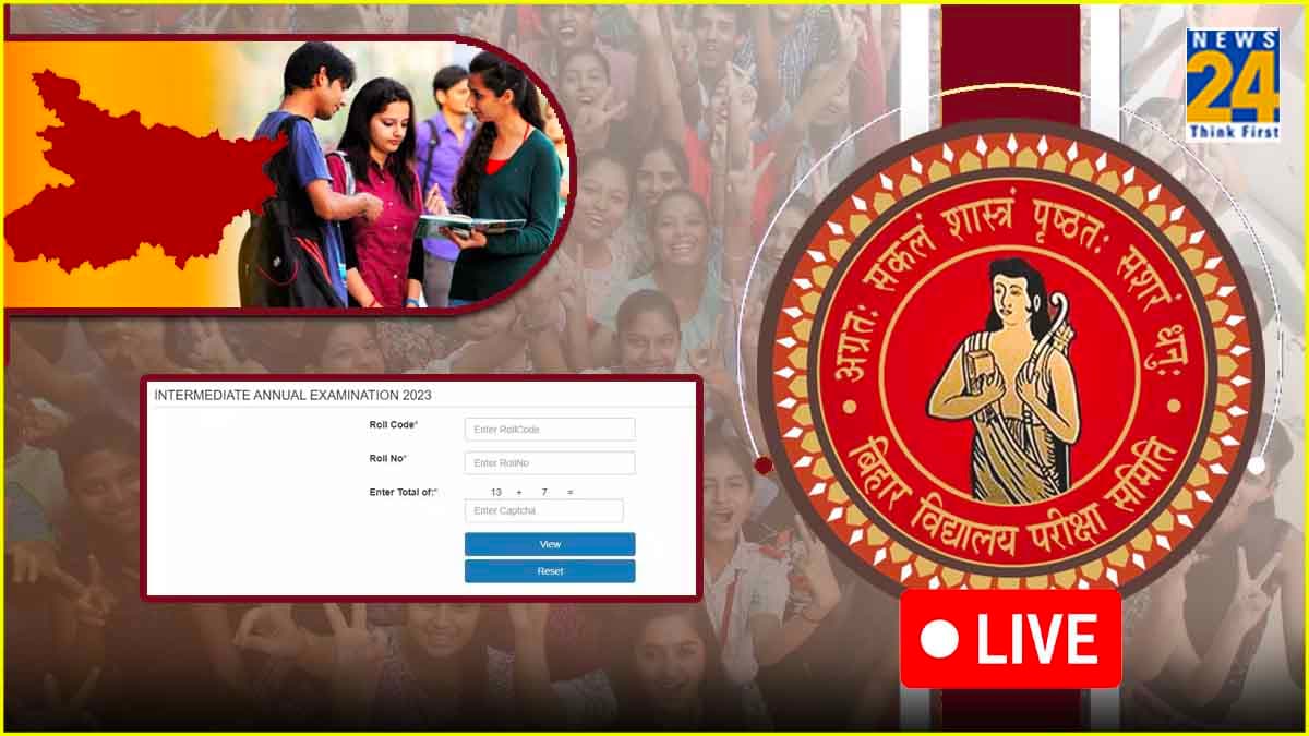 Bihar Board 12th Result 2024 Live: 12वीं में 87.21 प्रतिशत छात्र हुए पास; किस स्ट्रीम में कौन टॉपर?