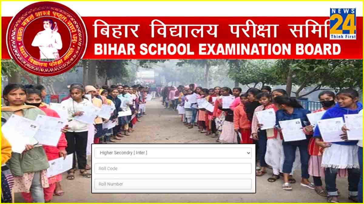 BSEB Bihar Board 12th Result 2024 Declared: लड़क‍ियों ने फ‍िर मारी बाजी, यहां देखें अपना र‍िजल्‍ट