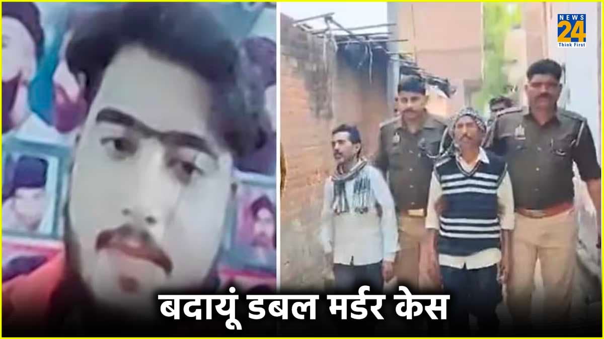 पत्नी गर्भवती नहीं तो क्यों मांगा उधार? बदायूं डबल मर्डर के आरोपी साजिद का झूठ आया सामने
