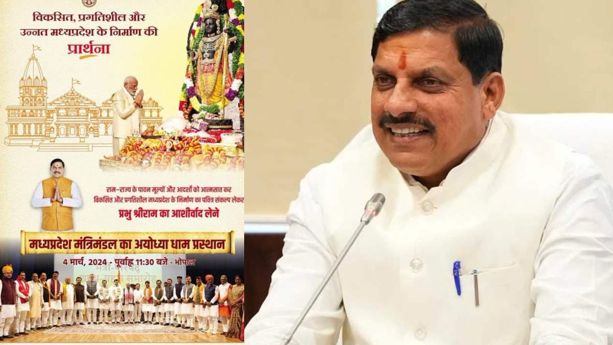 मंत्रिमंडल के साथ अयोध्या में राम मंदिर और रामलला के दर्शन करने कब जाएंगे CM मोहन यादव, बताया पूरा प्लान