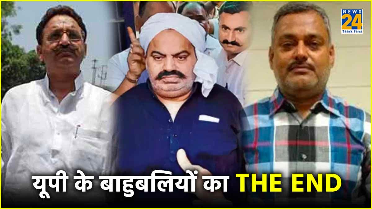 किसी की पलटी गाड़ी तो किसी को सरेआम मारी गोली, Mukhtar Ansari से पहले यूपी में हुआ इन माफियाओं का खात्मा
