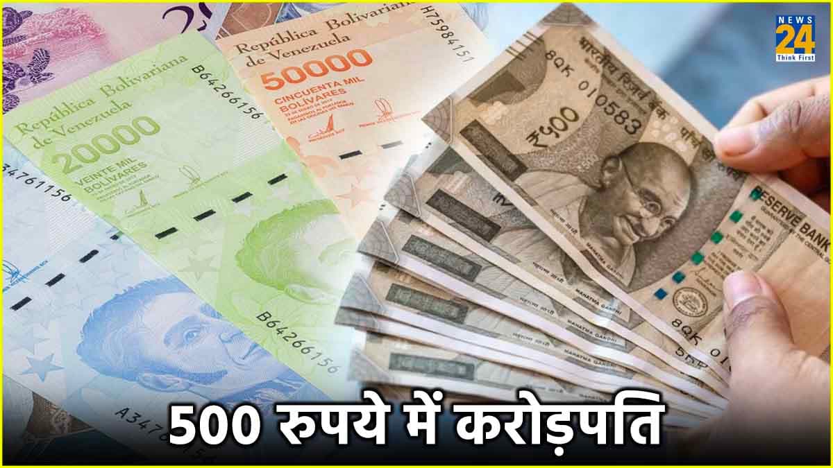 इस देश में 500 रुपये बना देगा करोड़पति, फिर भी नहीं जाना चाहेंगे आप