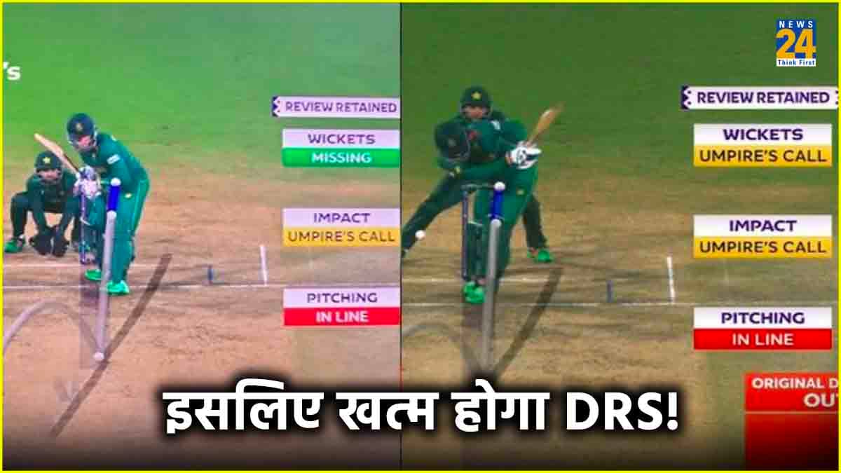 IPL 2024: मजबूरी में खत्म किया जा रहा है DRS! यहां जानें इसका असली कारण