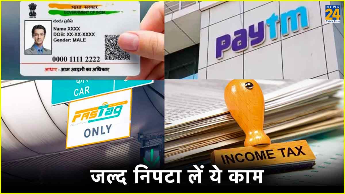 मार्च खत्म होने से पहले कर लें ये 8 काम, वरना बढ़ सकती हैं मुश्किलें