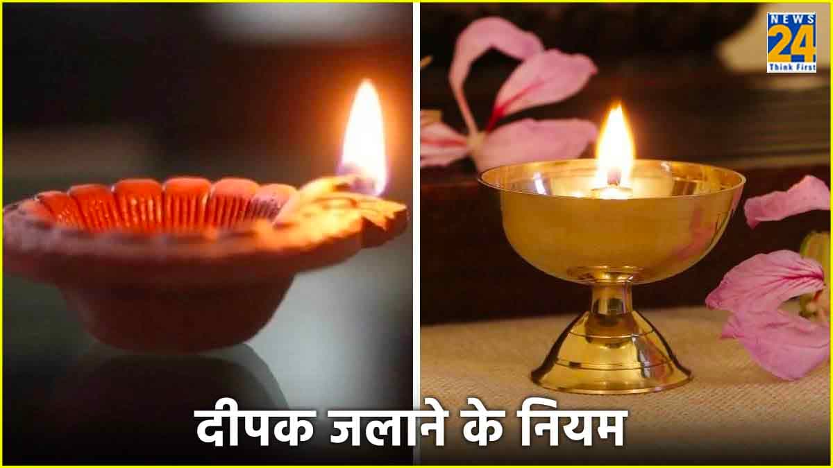 तेल या घी, शाम को किसका दीपक घर में जलाएं? जानें बाती को लेकर क्या कहता वास्तु शास्त्र