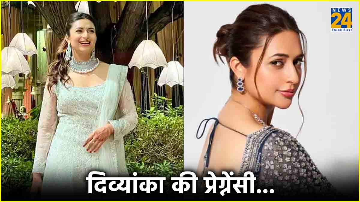 Divyanka Tripathi का प्रेग्नेंसी पर खुलासा, क्या सच में गुड न्यूज देने जा रहीं एक्ट्रेस?
