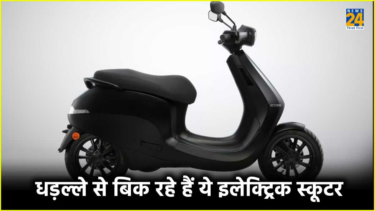 धड़ल्ले से बिक रहे हैं इस कंपनी के इलेक्ट्रिक स्कूटर, हीरो मोटोकॉर्प हुई टॉप से 5 बाहर