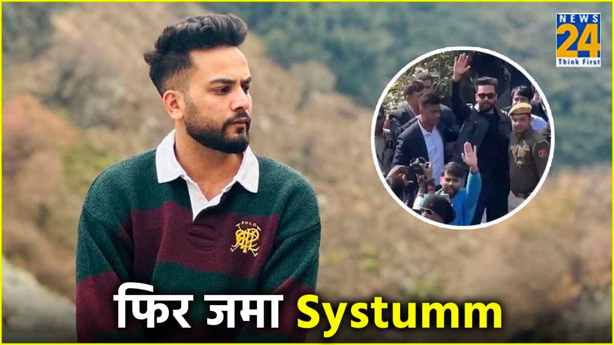 Elvish Yadav को कोर्ट ने दी जमानत, गिरफ्तारी के 5 दिन बाद जेल से बाहर आएंगे 'राव साहब'