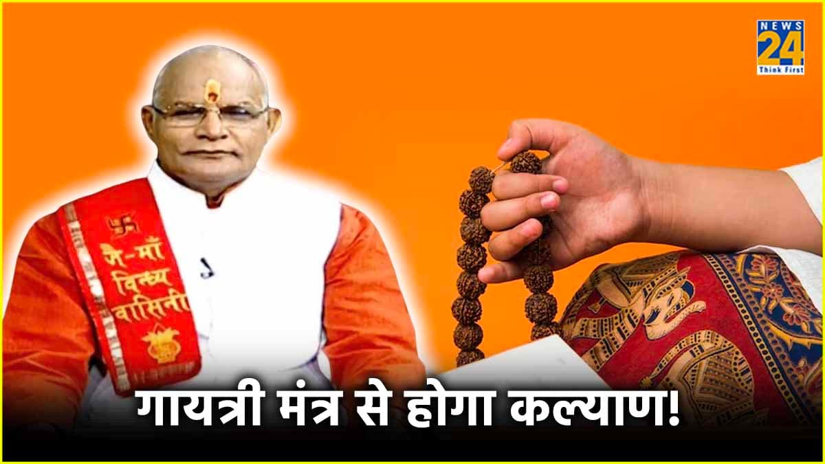Kaalchakra: पंडित सुरेश पांडेय से जानें गायत्री मंत्र से जुड़े नियम और विधि