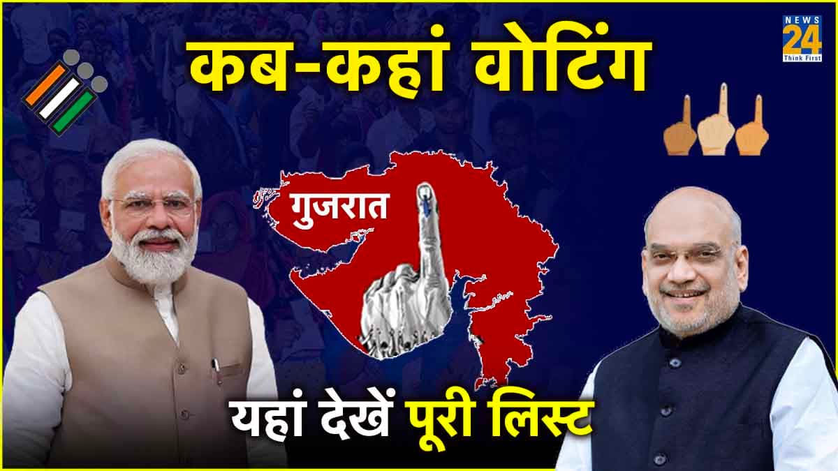 Gujarat Lok Sabha Election Date: गुजरात में कब पड़ेंगे वोट, देखें चुनाव डेट की लिस्ट