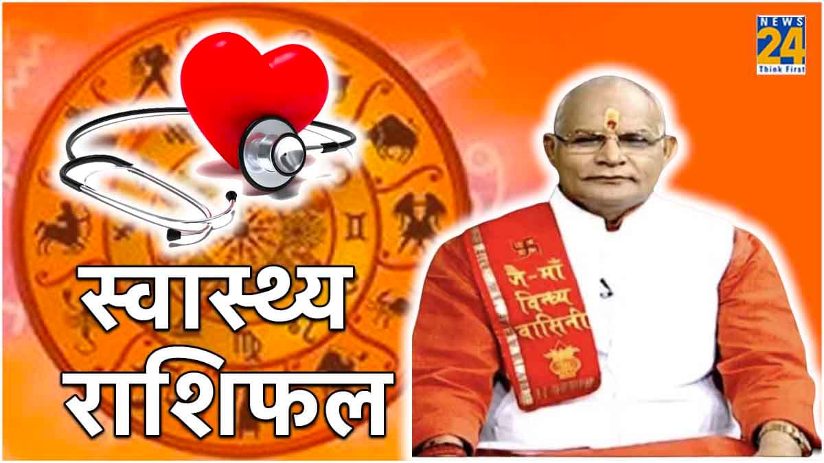 March 2024 Rashifal: मेष से लेकर मीन राशि तक, जानें मार्च में कैसी रहेगी आपकी सेहत