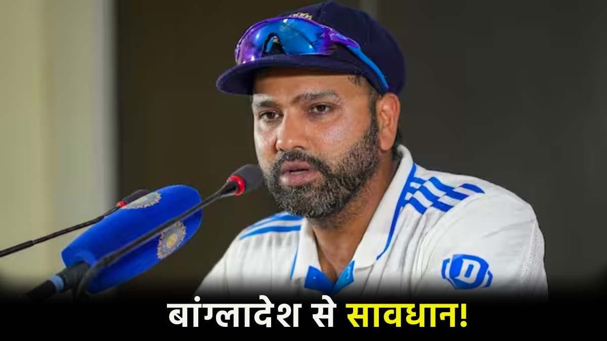 WTC Points Table: न्यूजीलैंड,ऑस्ट्रेलिया से नहीं, बांग्लादेश से है भारत को खतरा, छिन सकता है नंबर 1 का ताज!