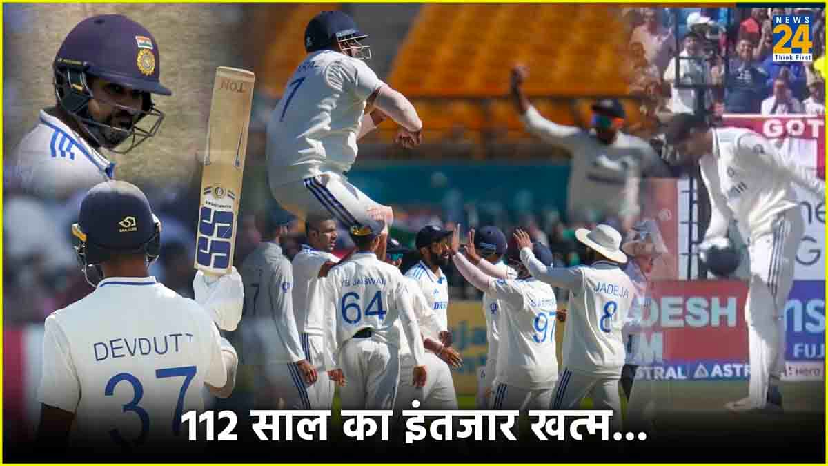 IND vs ENG: धर्मशाला टेस्ट जीत भारत ने बदला 112 साल पुराना इतिहास, तहस-नहस कर दिया 'बैजबॉल'